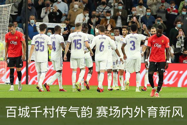 百城千村传气韵 赛场内外育新风